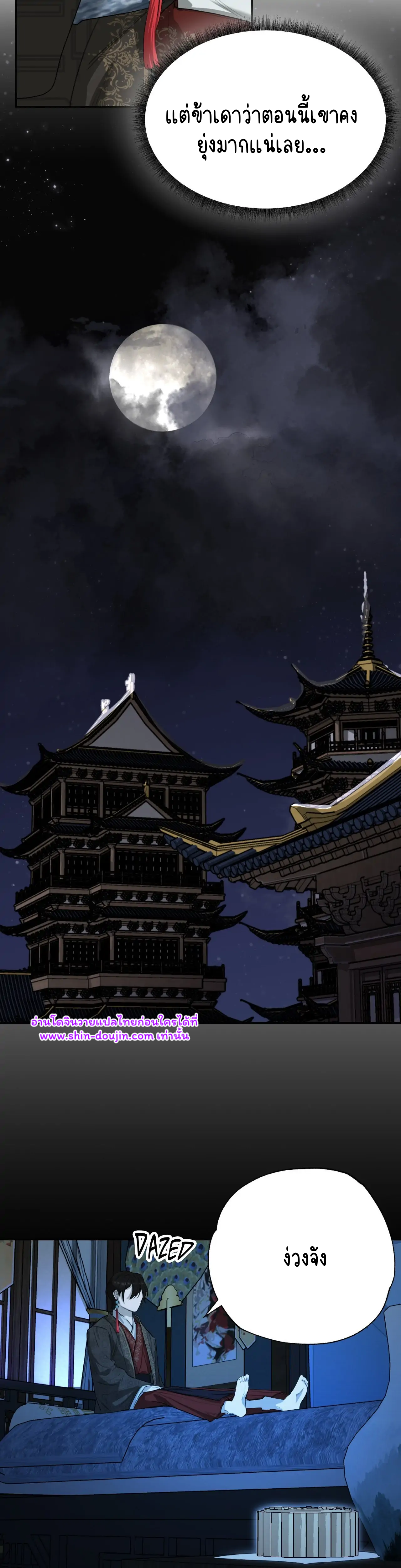 The Oracle EP 1